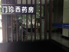 -杭州市第一人民医院(湖滨院区)