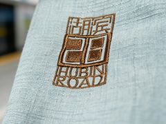 -杭州君悦酒店·湖滨28中餐厅