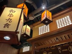 -牛道·和牛九食(市府恒隆广场店)