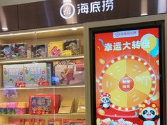 -海底捞火锅(石厦时代广场店)