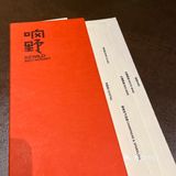 广州新店