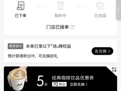 -M Stand(南京紫峰大厦店)