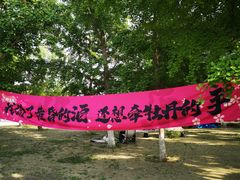 -太阳宫公园