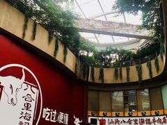 -八合里潮汕鲜牛肉火锅(深圳海岸城店)