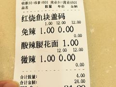 账单-杨裕兴(岳麓山店)