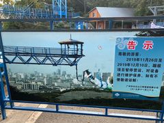 -白云山索道-售票处