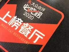 -美极鲜食坊(宝安南路店)