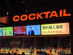 -HIB HUB公社(解放西路店)