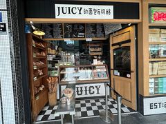 -Juicy Bakery(大学路店)