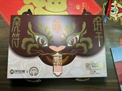 -陕拾叁-西安糕点(大雁塔店)