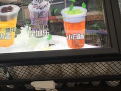 -兵立王鲜果茶·奶茶(文庙店)