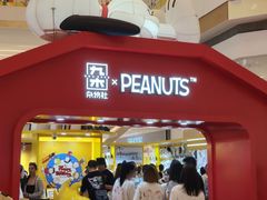 -九木杂物社(中心店)