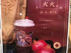 -霸王茶姬(南强街店)