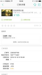 -恐龙探索乐园(磁器口店)