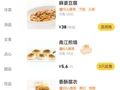 -枣子树·素食餐厅(普陀山店)