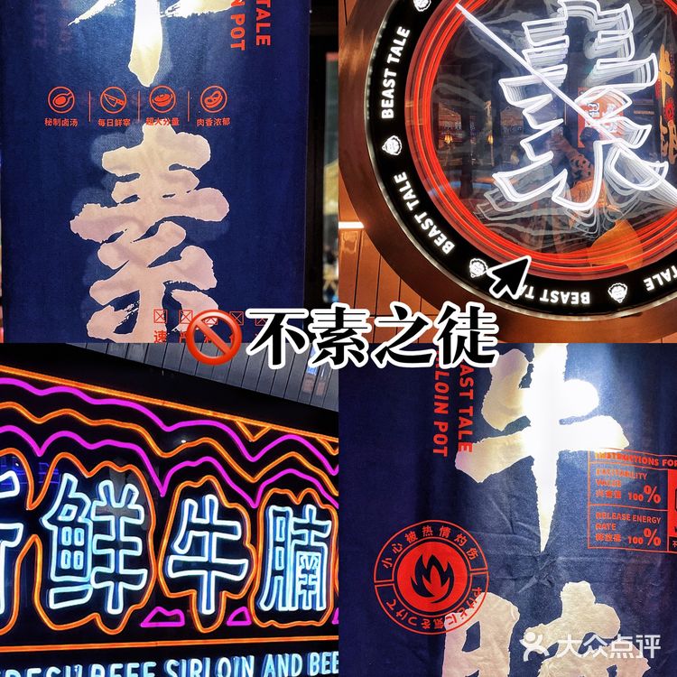 不素之徒｜一道牛腩煲就能在深圳封神？