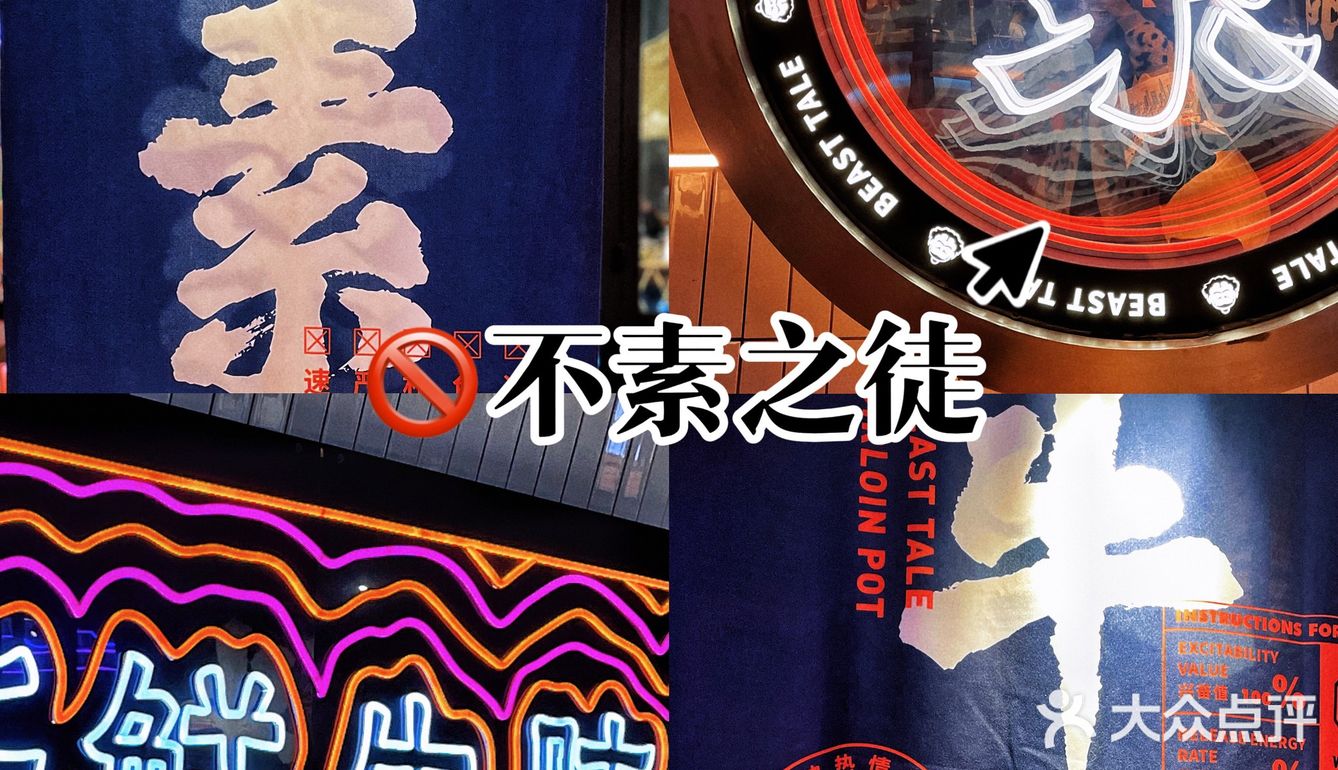 不素之徒｜一道牛腩煲就能在深圳封神？