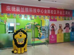 -奥兰熊科技中心(曲江校区)