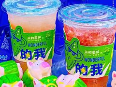 -茶救星球·蔬果茶(福田水围店)