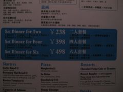 菜单-比萨玛尚诺(港汇恒隆广场店)