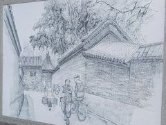 -南锣鼓巷