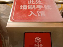 -汤连得(长清路店)
