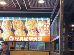 -管氏翅吧(中关村店)