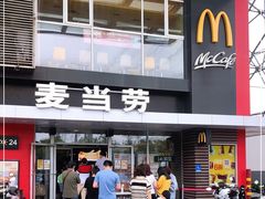 门面-麦当劳(朝阳路得来速店)