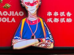 -奎星楼街