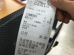 账单-小司的料理(新街口店)