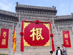 -大槐树寻根祭祖园