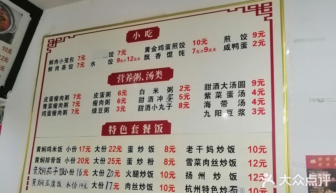 价格也是一样的。个人来说，觉得饺子比小笼包好吃一点