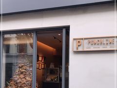门面-Punchline Coffee&Roaster(同济大学店)