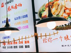 -川锅哎哟·麻辣香锅(国大城市广场店)