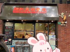 -滕记星发餐室·新加坡菜(巨鹿路店)