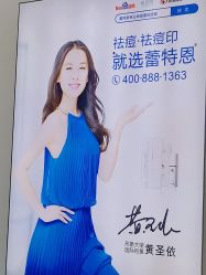 点击看大图 -Return·蕾特恩祛痘·皮肤管理中心