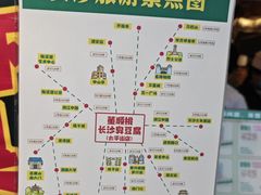 -董顺桃小粒臭豆腐(太平街一店)