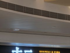 -太二酸菜鱼(深圳布吉万象汇店)