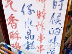 -文庙菜饭(四川北路店)