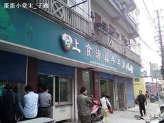 -上海牛羊肉公司塘沽路清真门市部