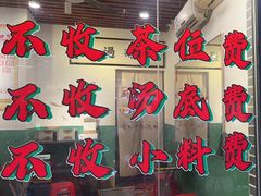 -包工仔·牛杂自助放题