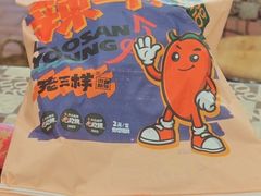 -老三样·旧食新味(万寿宫店)