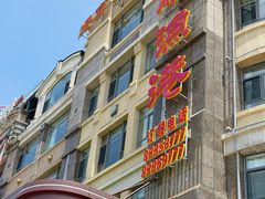 -天顺渔港·海景餐厅(星海广场店)