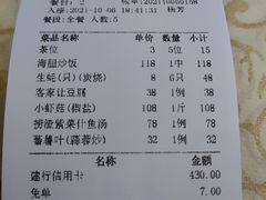 -鹏城人家海鲜酒家·23年老字号(较场尾店)