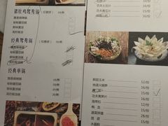 菜单-尚尚仙·酸汤猪手·猪肚鸡火锅(华联万柳购物中心店)