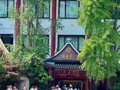 -钦善斋(武侯祠店)