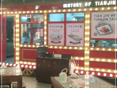 -天津卫码头(南开大悦城店)