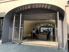 门面-Seesaw Coffee(上生新所店)