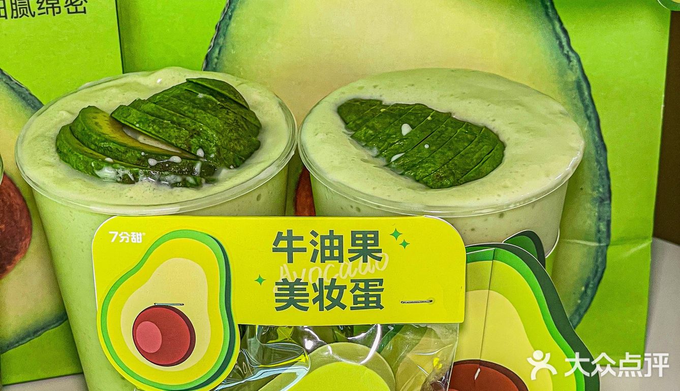 谁懂呀‼️7分甜的牛油果新品这么好喝啊