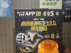 -肯德基(大兴火车站店)